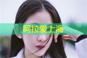 上海有名的下午茶