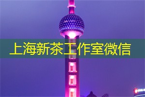 上海白领们最爱的热门工作室盘点！